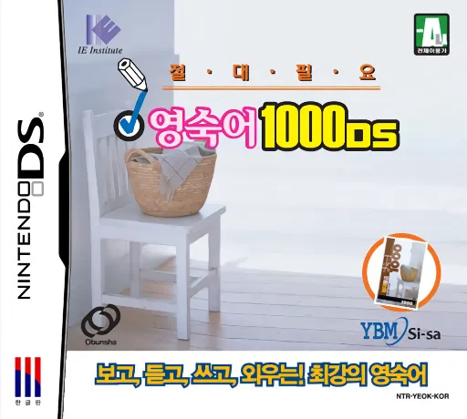Jeoldaepiryo - Yeongsugeo 1000 DS (Korea)